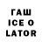 Codein напиток Lean (лин) Rachna Vijay