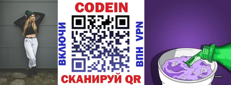 Кодеиновый сироп Lean Purple Drank  где купить   Кимры 